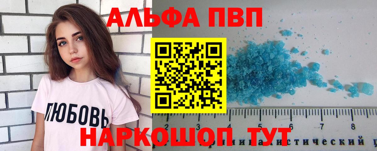 A-PVP крисы CK Королёв