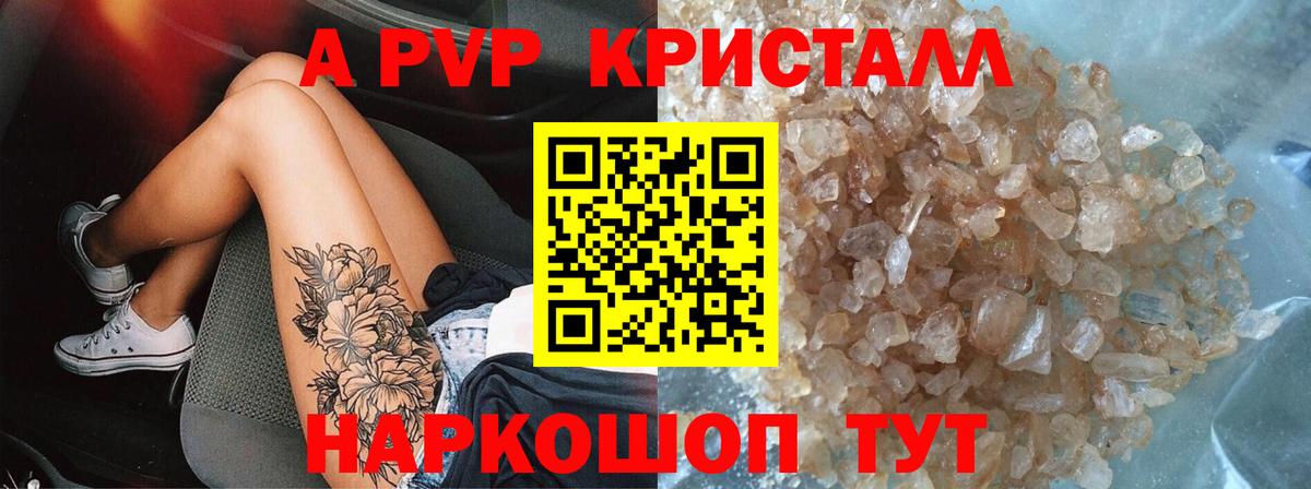 A-PVP мука  Alfa_PVP  А ПВП VHQ  Королёв  Alfa_PVP Crystall  Вход с VPN 