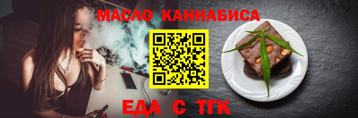 Королёв  Cannafood марихуана  Вход с VPN 