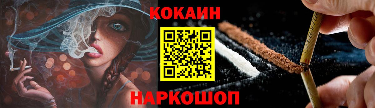Кокаин Fish Scale Королёв