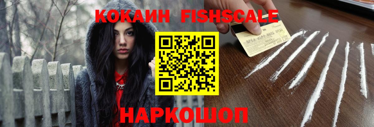 Королёв  КОКАИН  Вход с VPN  COCAIN 97%  COCAIN Columbia 