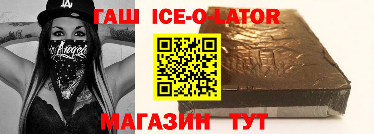 ГАШИШ гашик Королёв