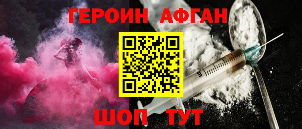 Королёв  Героин  Вход с VPN  Героин гречка 