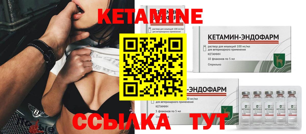 КЕТАМИН ketamine  Вход с VPN  КЕТАМИН VHQ  Королёв 