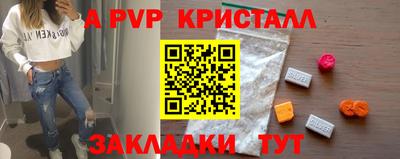 альфа пвп VHQ Вышний Волочёк
