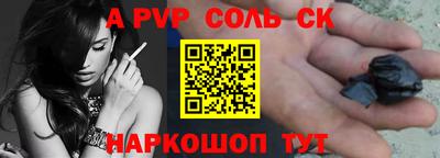 альфа пвп VHQ Вышний Волочёк