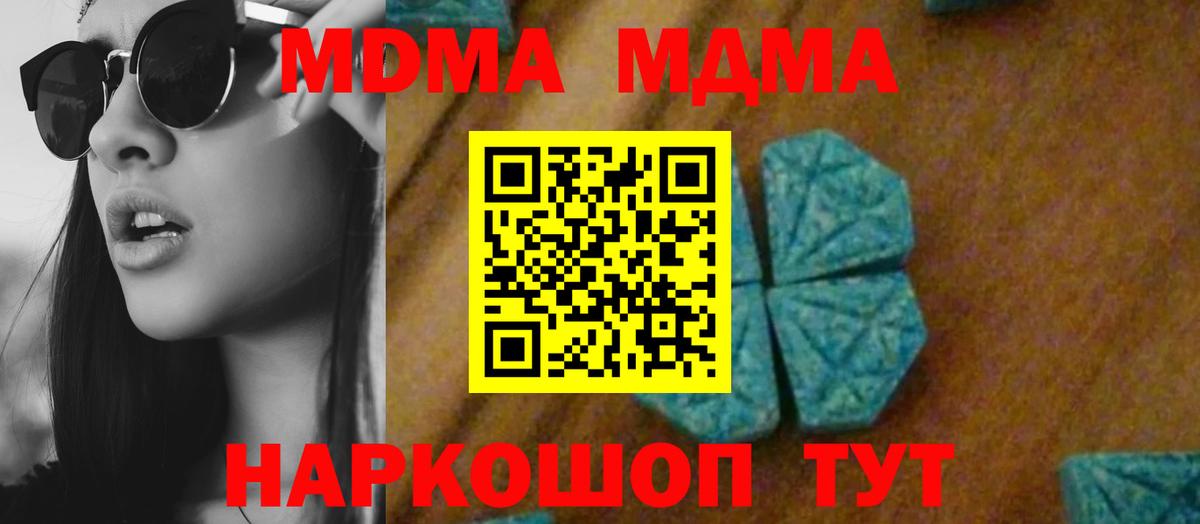 MDMA crystal Королёв