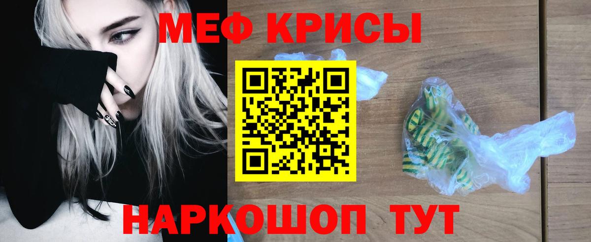 МЕФ мяу мяу  Вход с VPN  Меф  МЕФ  Королёв  МЯУ-МЯУ mephedrone 
