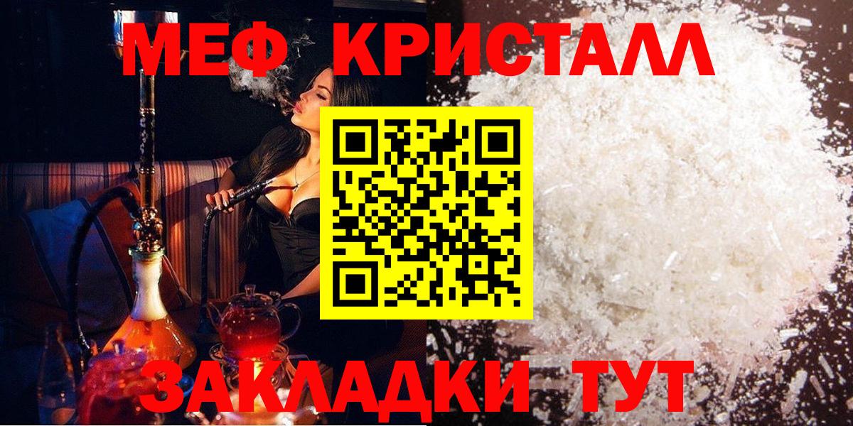 Меф мяу мяу Королёв