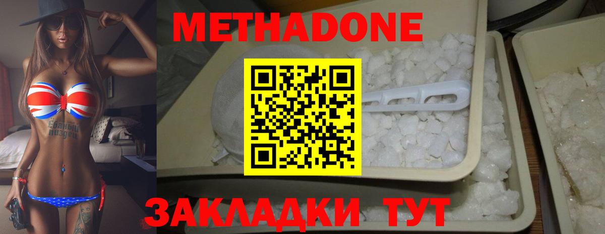 Метадон мёд  Вход с VPN  Королёв  mega как зайти  Метадон кристалл 