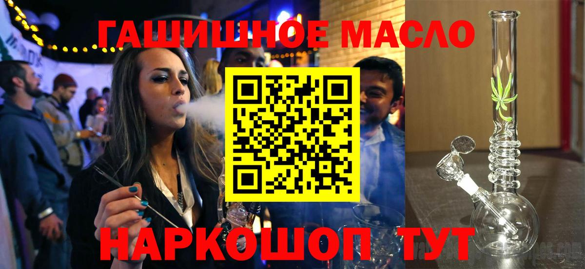 где продают наркотики  ТГК жижа  Вход с VPN  Королёв 