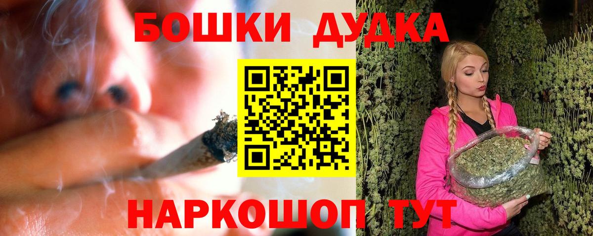 Бошки Шишки индика  Вход с VPN  Марихуана конопля  Бошки Шишки AK-47  Каннабис White Widow  Королёв 